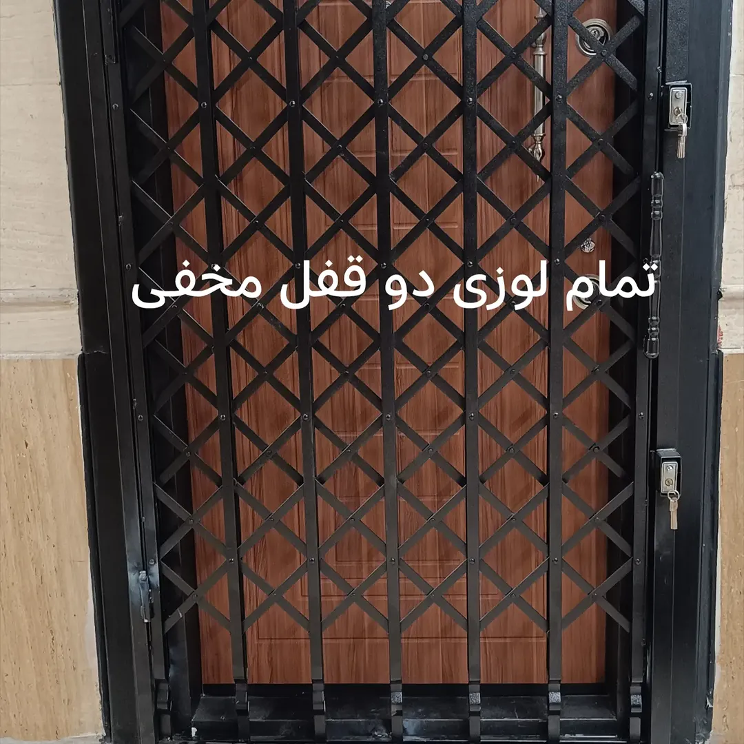حفاظ آکاردیونی تسمه دو نیم تمام لوزی